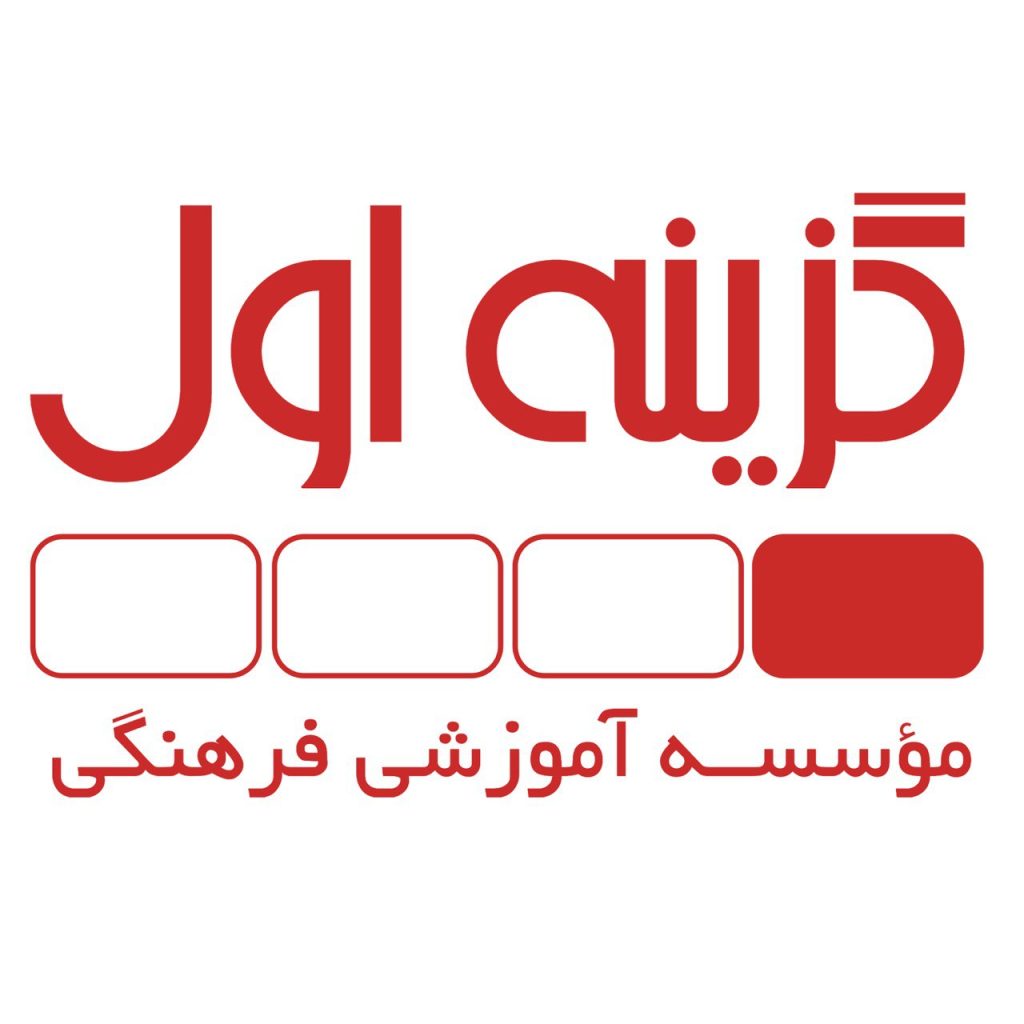 لوگوی گزینه اول